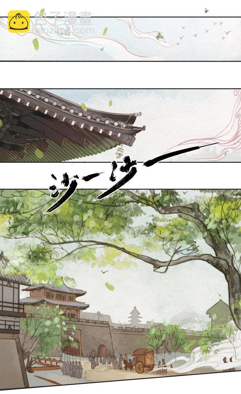 第6话 刘子业（上）