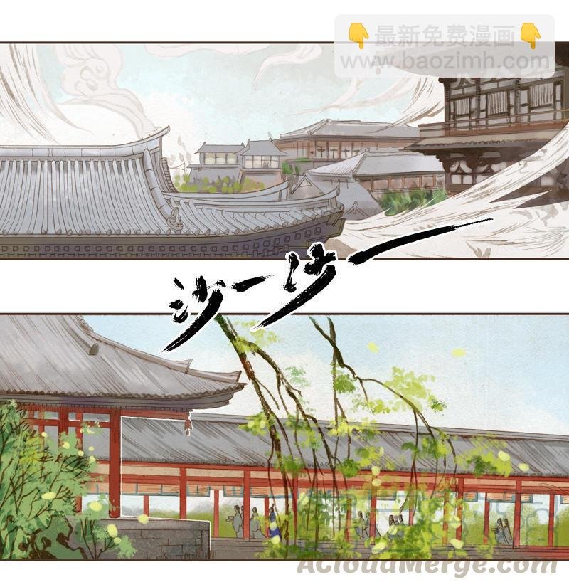 第6话 刘子业（上）
