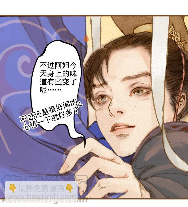 第6话 刘子业（下）