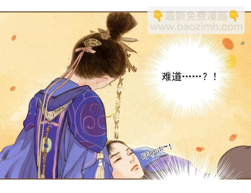第6话 刘子业（下）