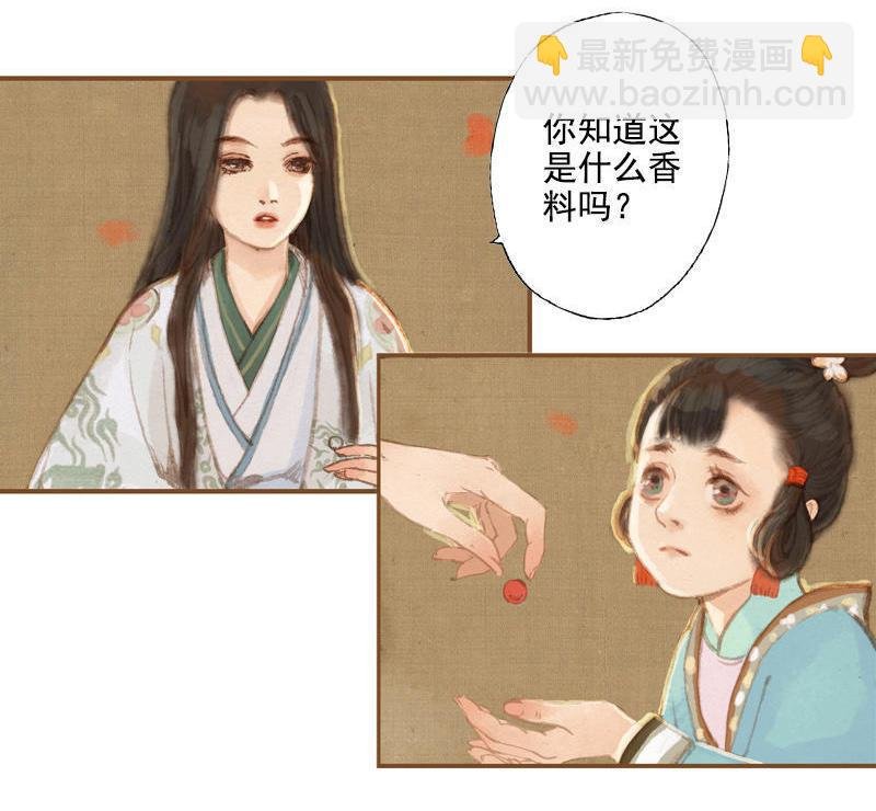 第6话 刘子业（下）