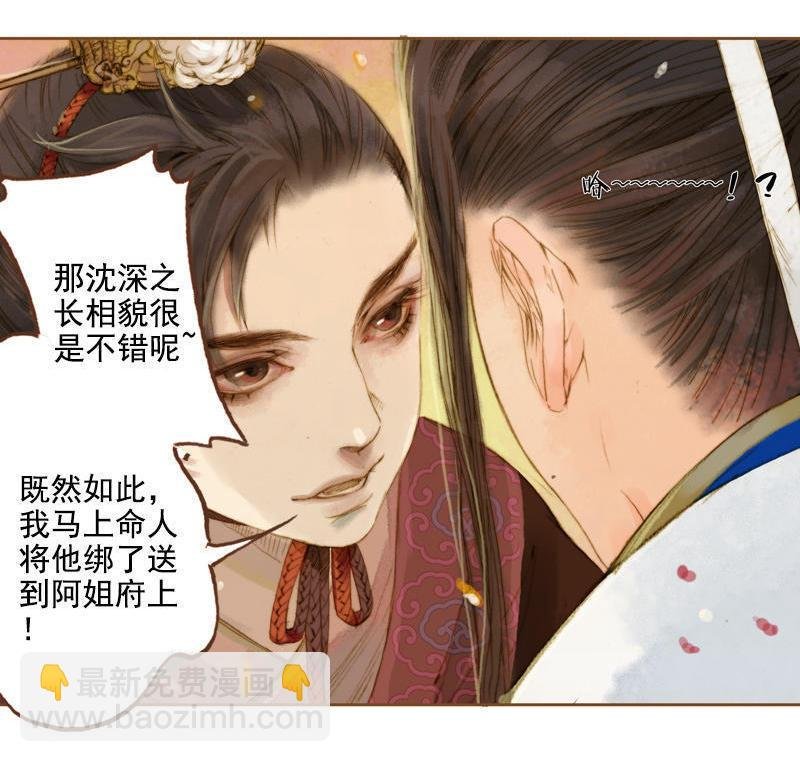 第7话 乘风破浪（中）