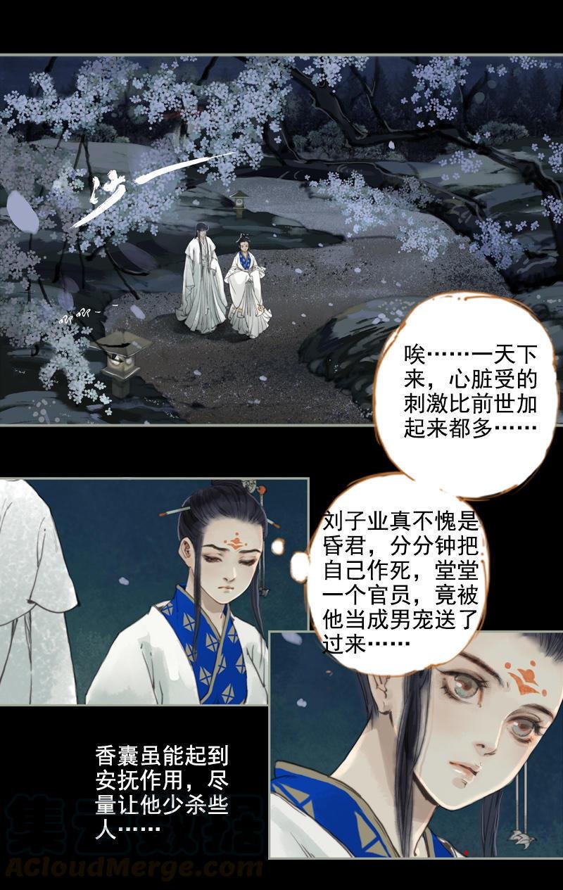 第7话 乘风破浪 （下）