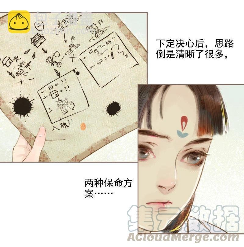 第8话 但寻解惑人