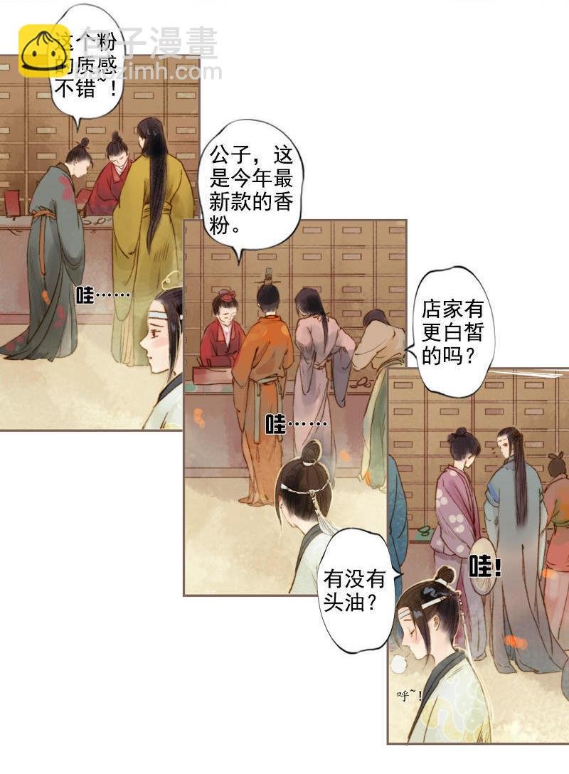 第8话 但寻解惑人 （中）