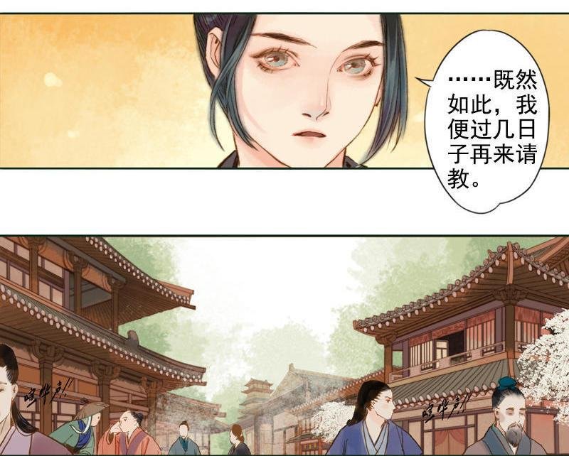 第8话 但寻解惑人 （下）