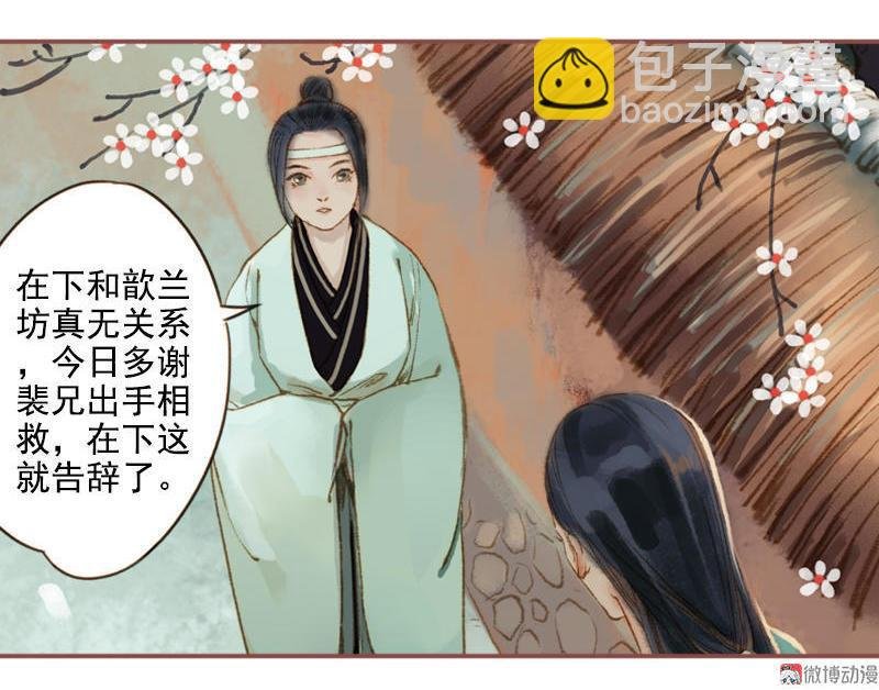第8话 但寻解惑人 （下）