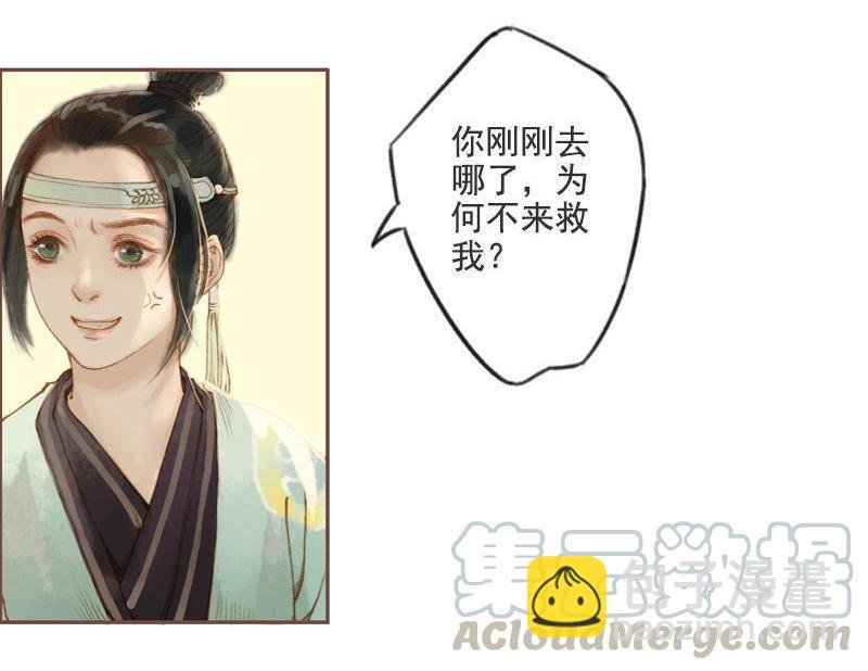 第9话 三日锁心丹（上）
