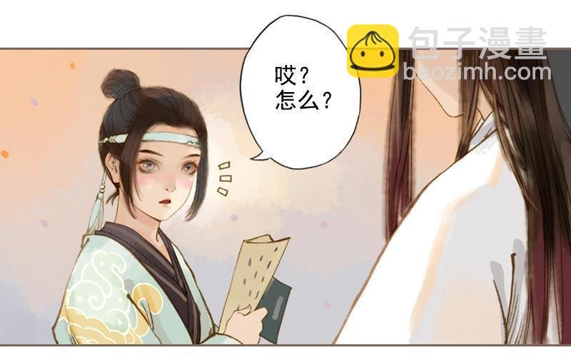 第9话 三日锁心丹 （中）