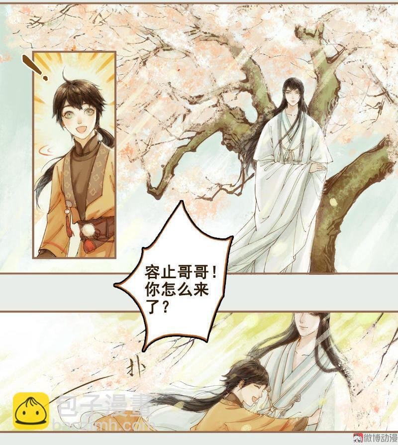 第10话 流水诗会（上）