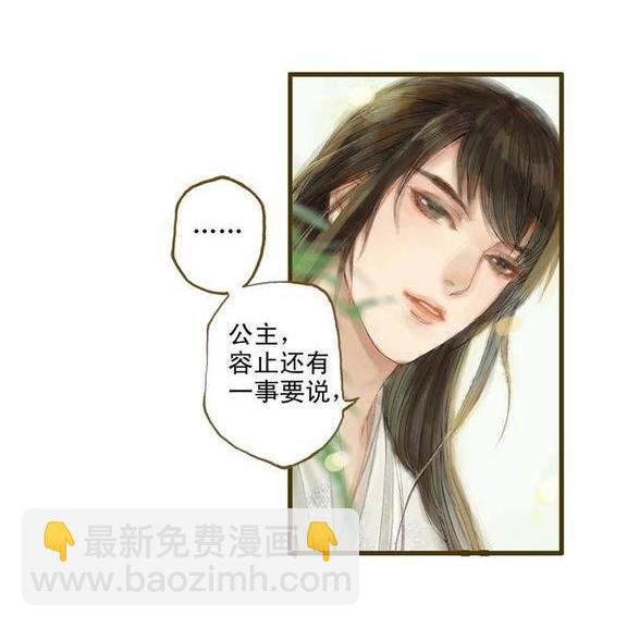 第10话 流水诗会 （中）