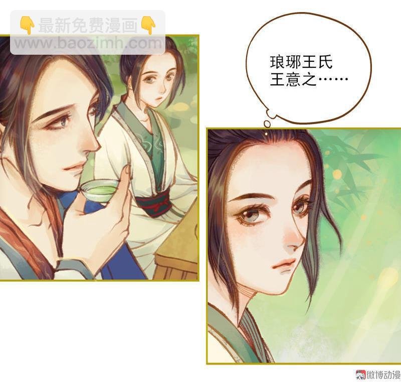 第11话 王家意之（中）