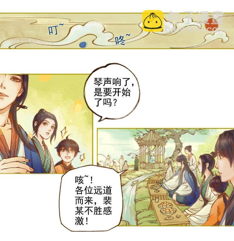 第11话 王家意之（中）