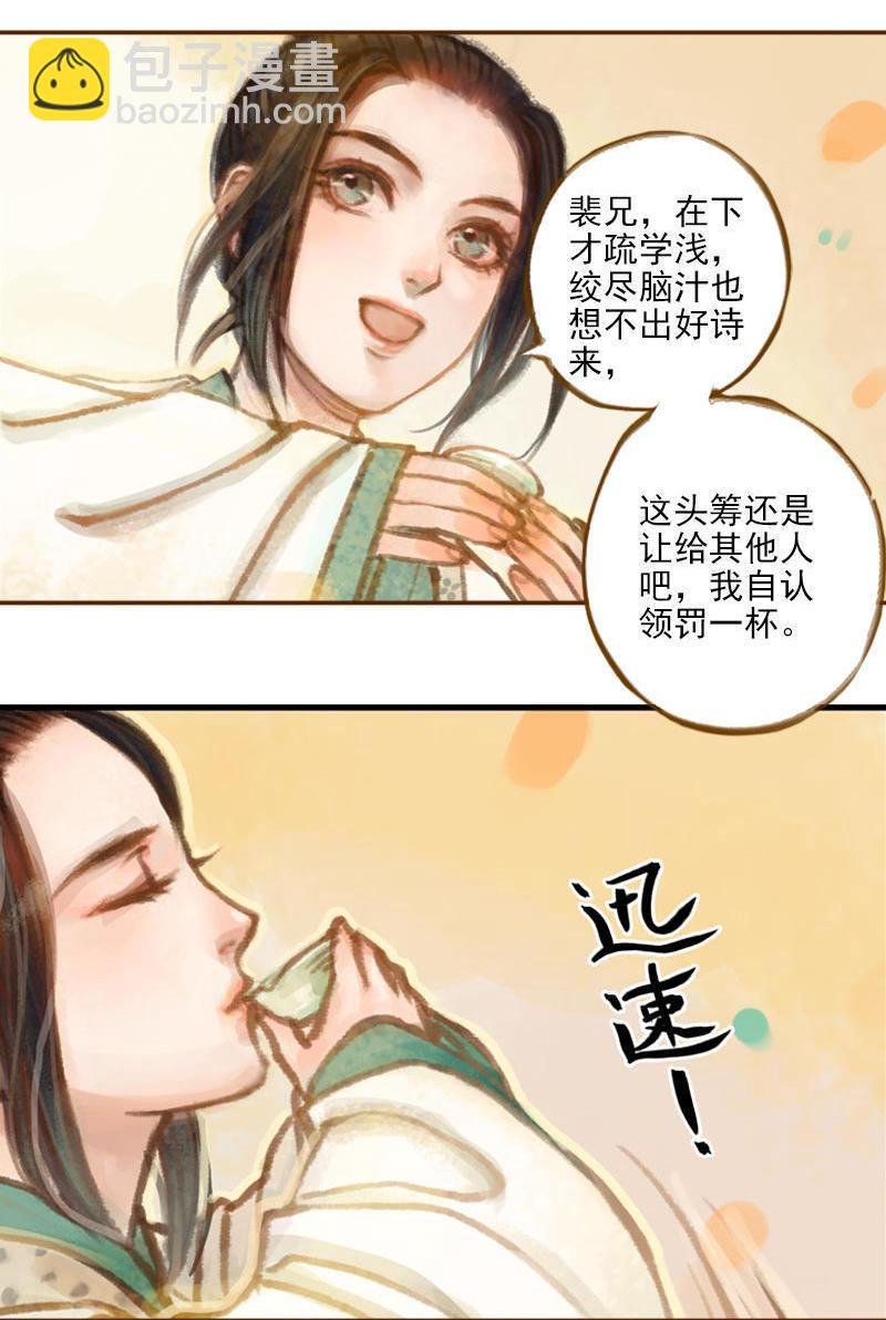 第11话 王家意之（下）