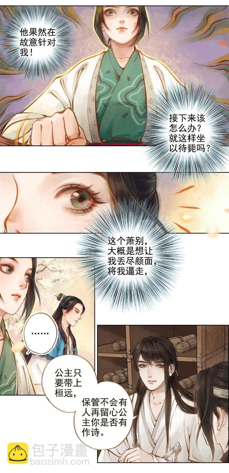 第11话 王家意之（下）