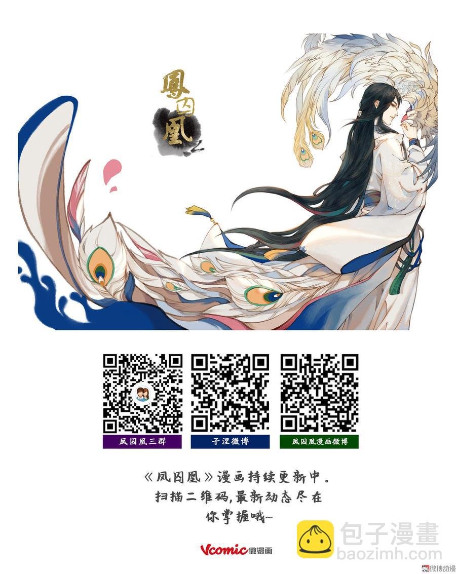 第11话 王家意之（下）