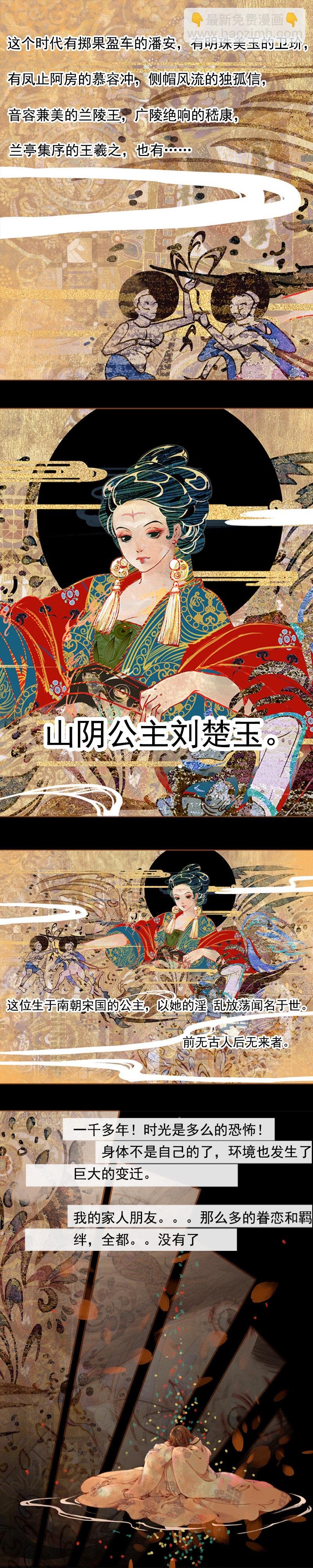 第1话 魂魄今安在 （下）