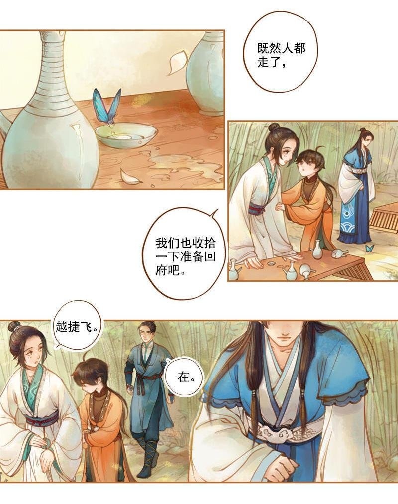 第12话 成王败寇（下）