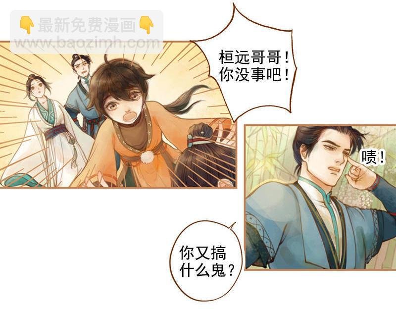 第12话 成王败寇（下）