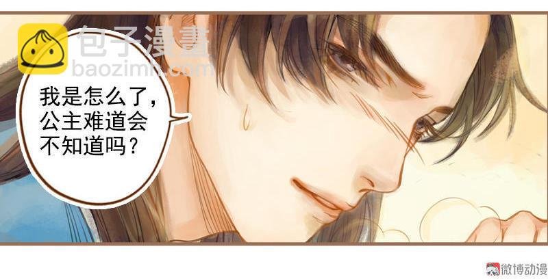 第12话 成王败寇（下）
