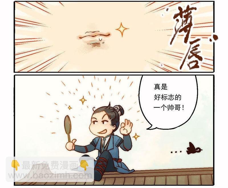 第12话 成王败寇（下）