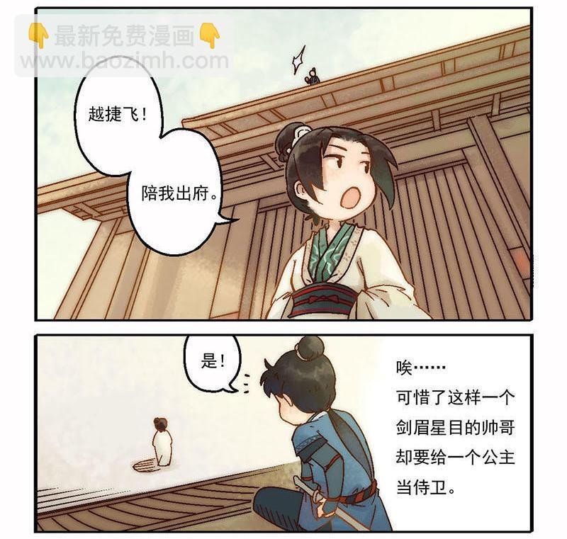 第12话 成王败寇（下）