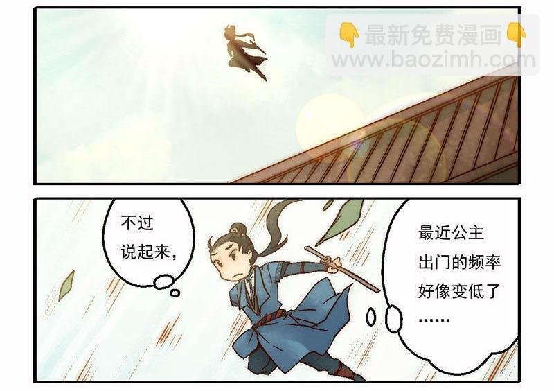 第12话 成王败寇（下）