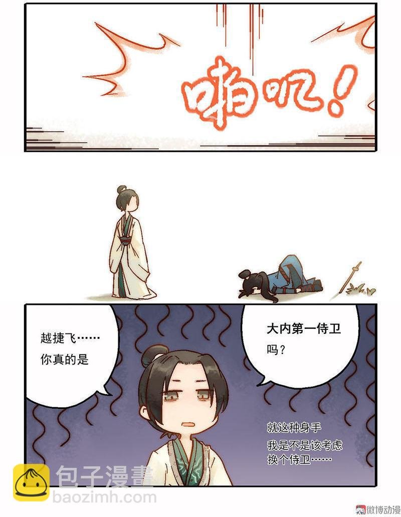 第12话 成王败寇（下）