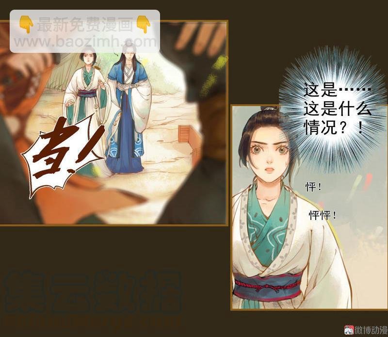 第13话 螳螂捕蝉 黄雀在后（上）