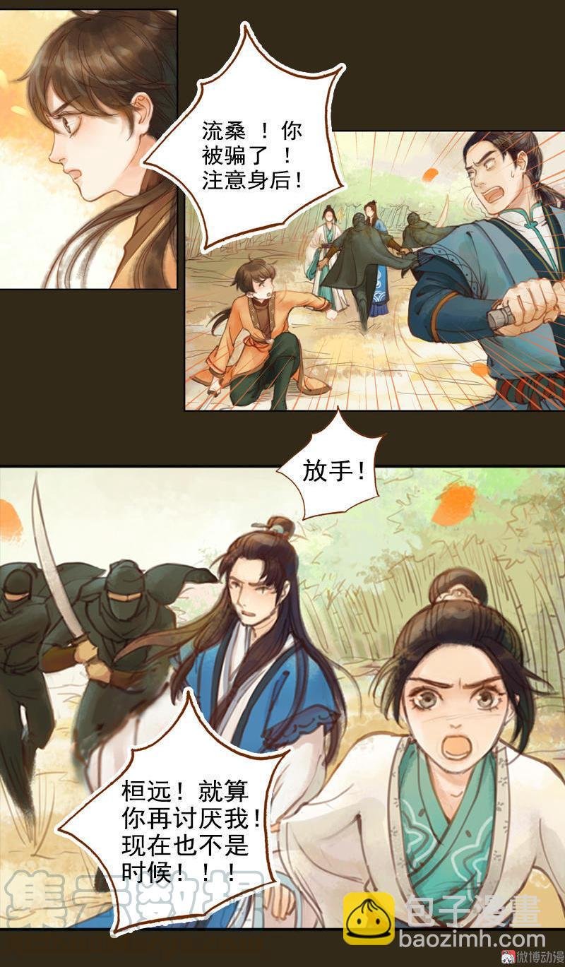 第13话 螳螂捕蝉 黄雀在后（上）