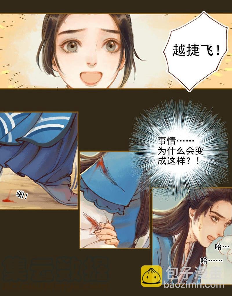 第13话 螳螂捕蝉 黄雀在后（中）