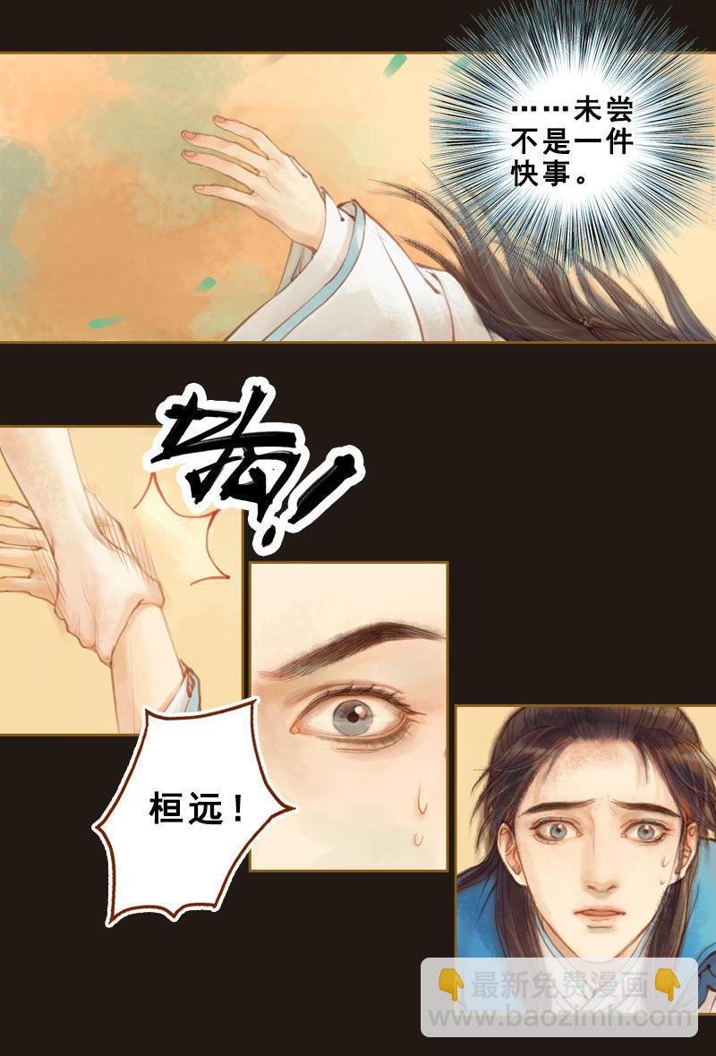 第13话 螳螂捕蝉 黄雀在后（下）