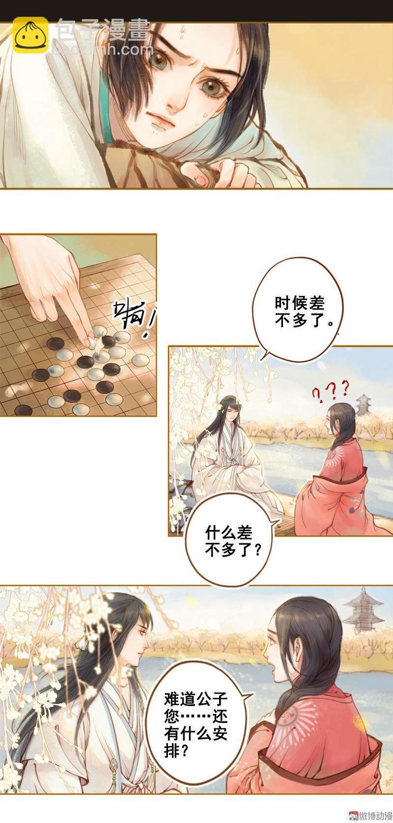 第13话 螳螂捕蝉 黄雀在后（下）