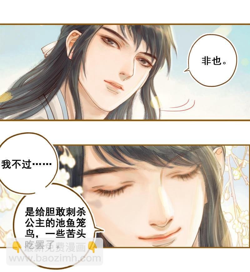第13话 螳螂捕蝉 黄雀在后（下）