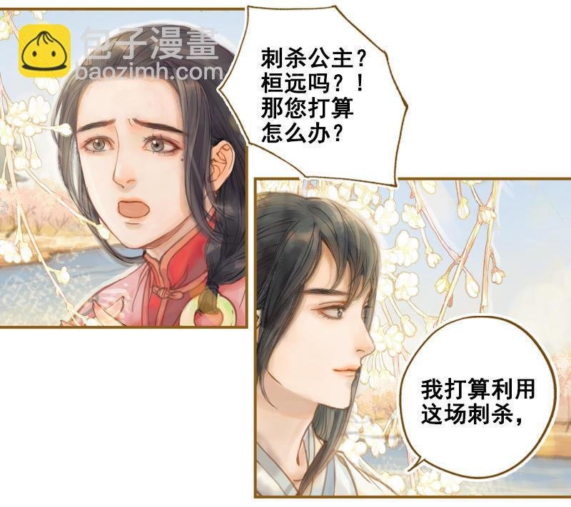 第13话 螳螂捕蝉 黄雀在后（下）
