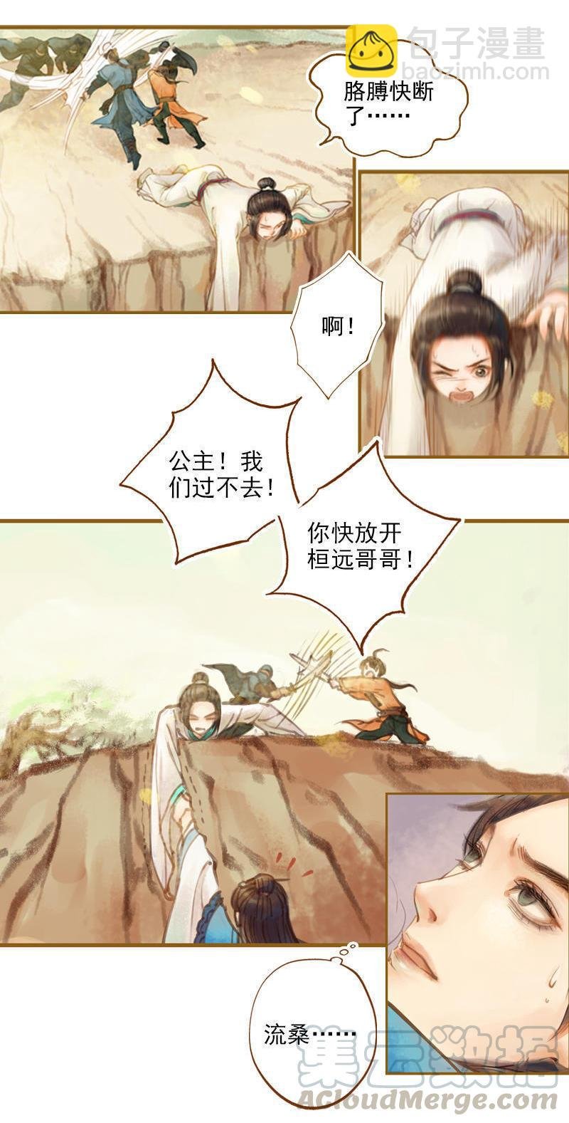 第13话 螳螂捕蝉 黄雀在后（下）
