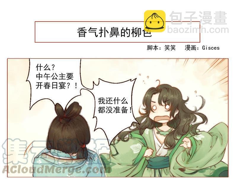 第13话 螳螂捕蝉 黄雀在后（下）