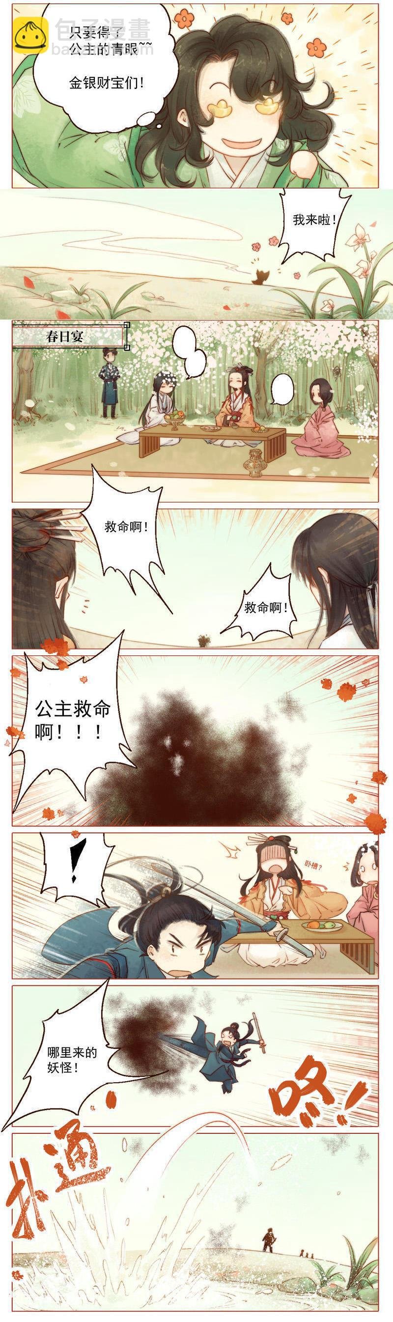第13话 螳螂捕蝉 黄雀在后（下）
