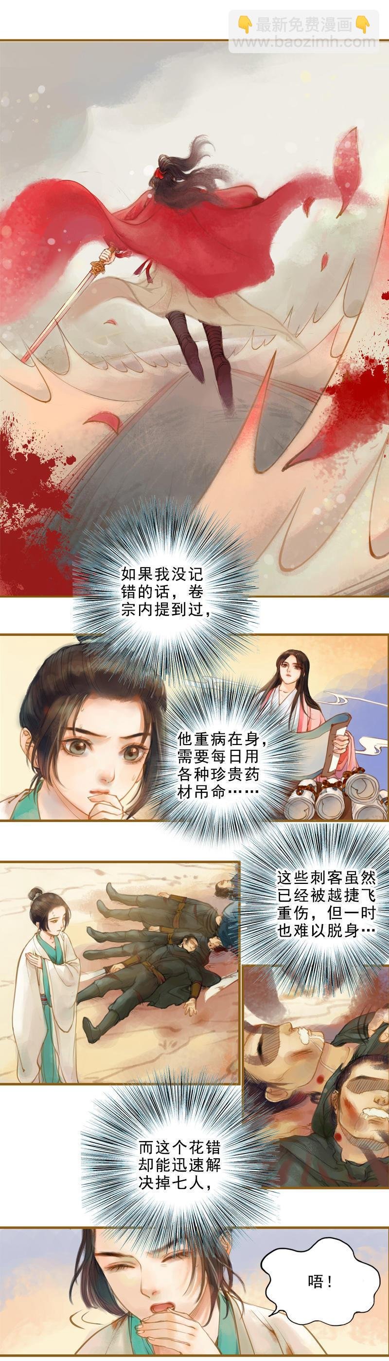 第14话 算无遗策（上）