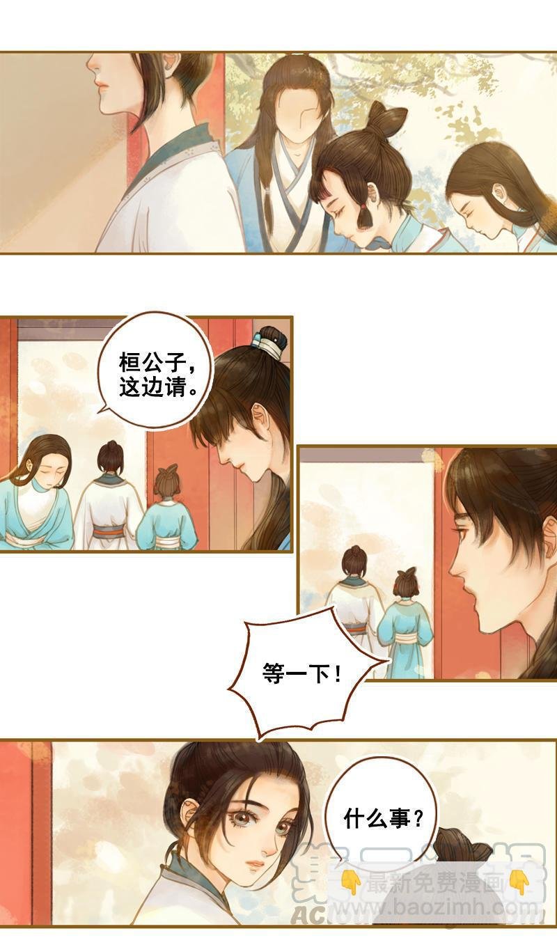 第14话 算无遗策（中）