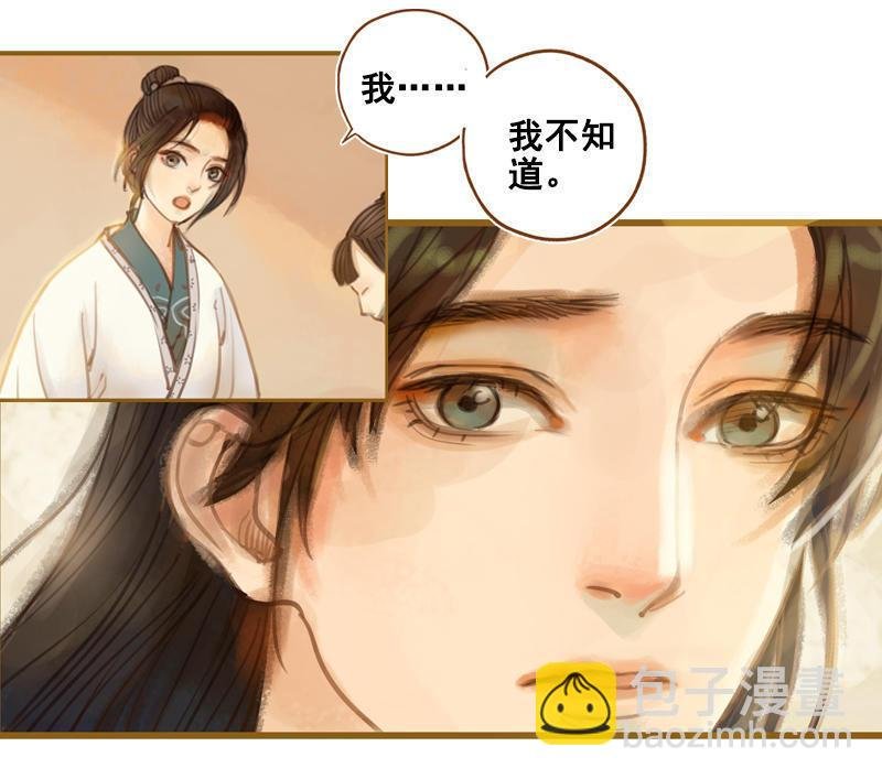 第14话 算无遗策（中）