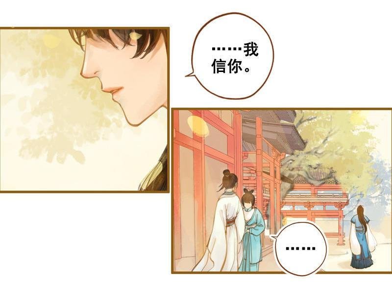 第14话 算无遗策（中）