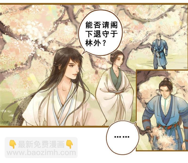 第14话 算无遗策（下）