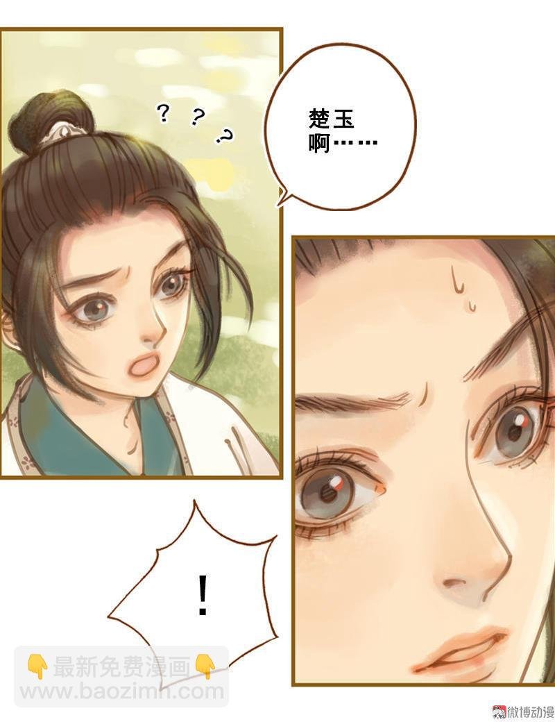 第14话 算无遗策（下）