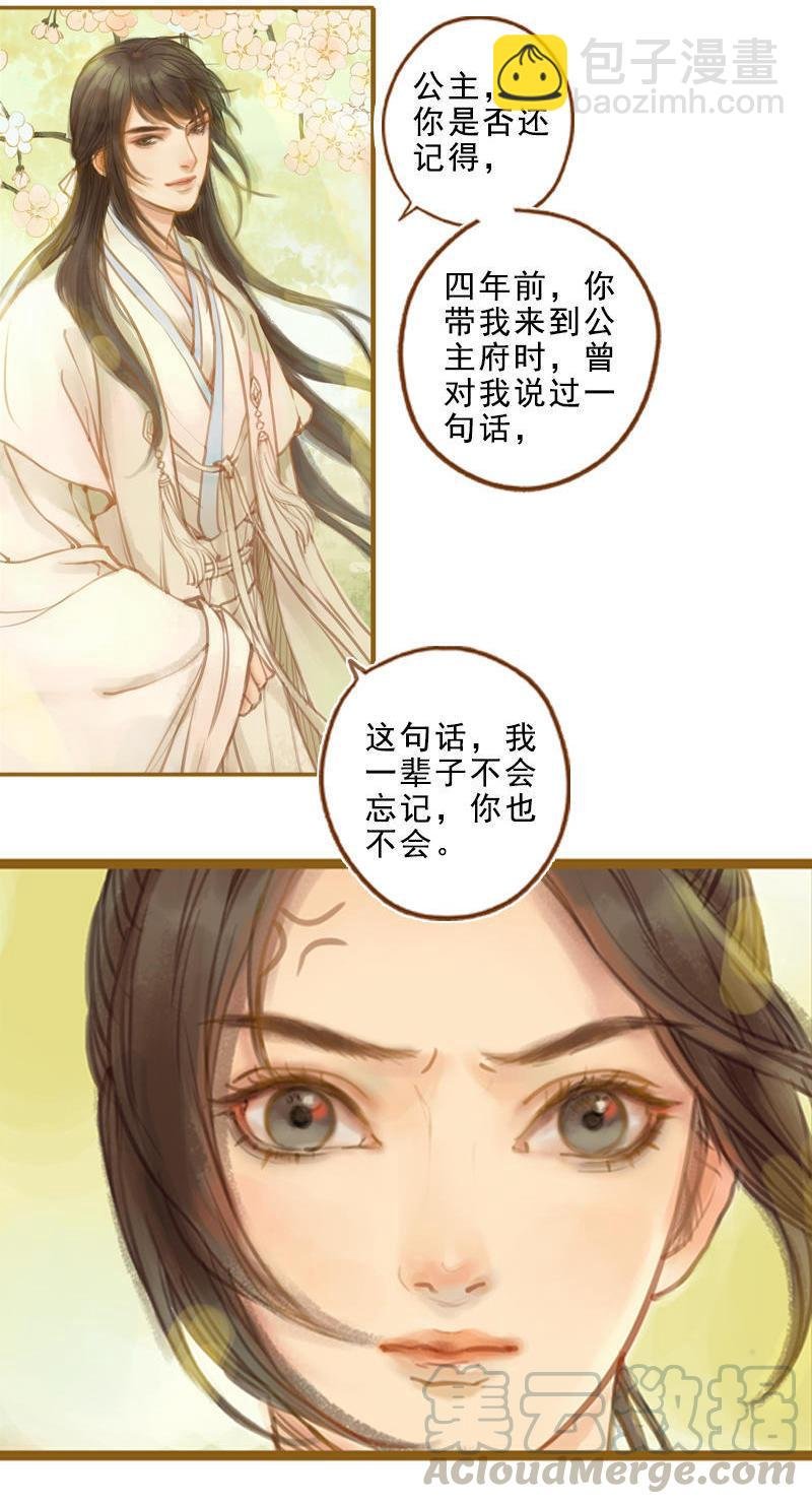 第14话 算无遗策（下）