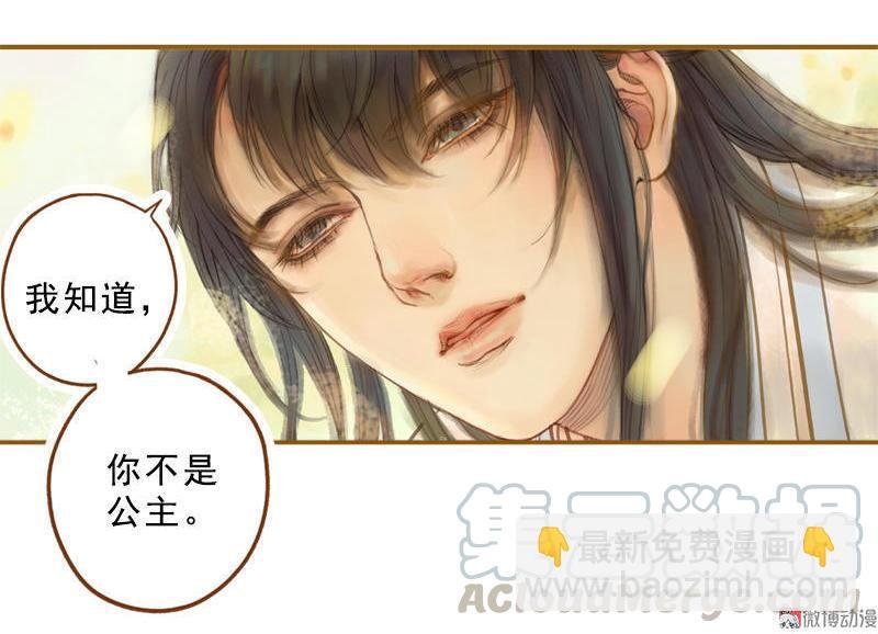 第14话 算无遗策（下）
