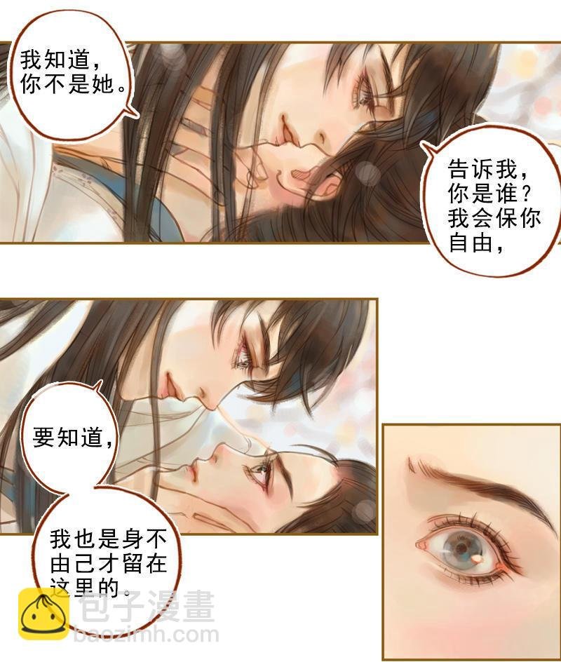 第15话 毁冠裂裳 （上）