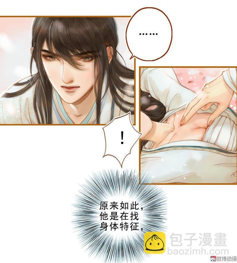 第15话 毁冠裂裳 （中）