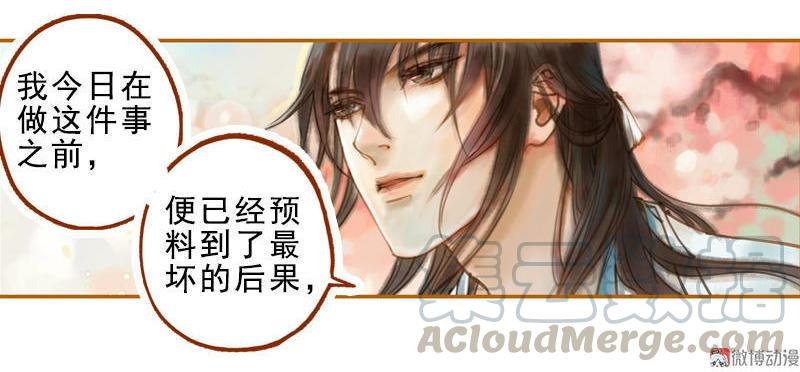 第15话 毁冠裂裳 （下）