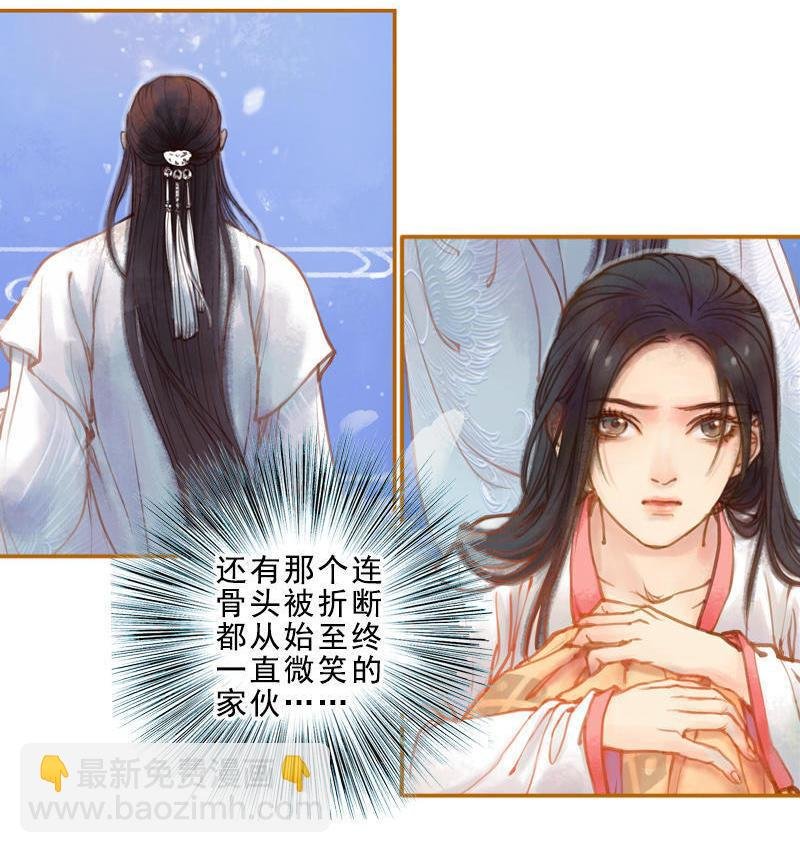 第15话 毁冠裂裳 （下）